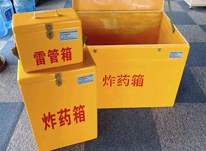 丹巴玻璃钢（雷管）炸药箱