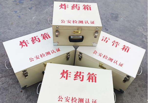 丹巴雷管箱和炸药箱材质上有没有什么区别？