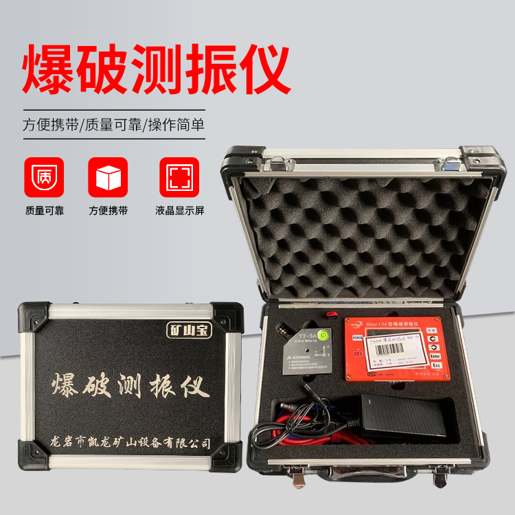 丹巴爆破测振仪的工作原理是什么？