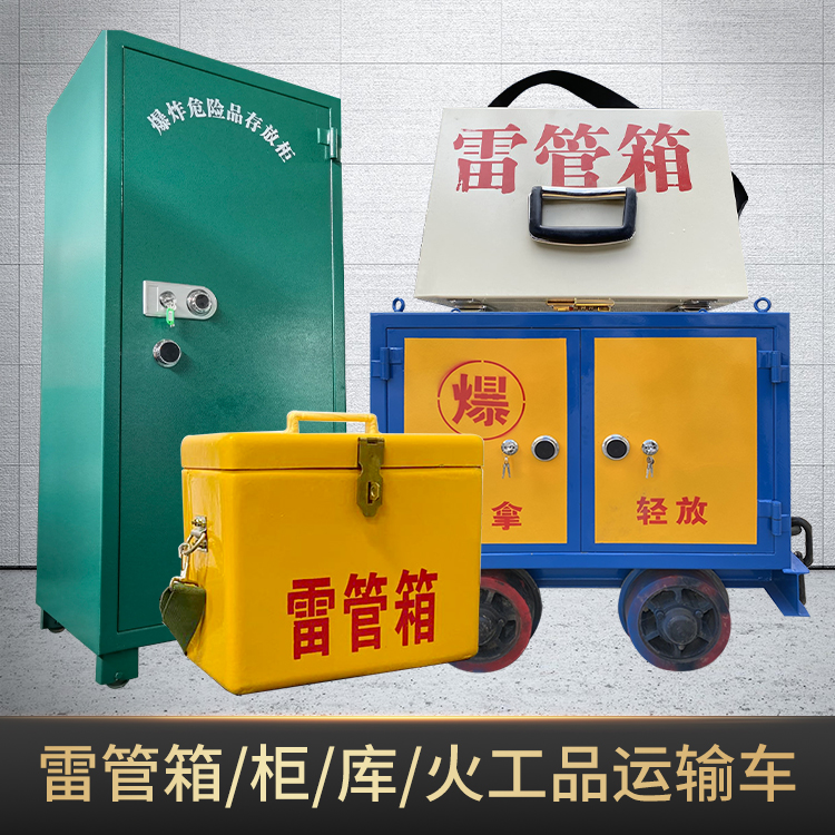 丹巴危险品存放柜使用注意事项全解析